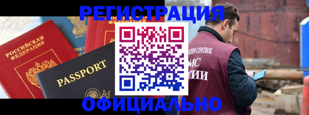 временная регистрация в квартире в Ковылкино